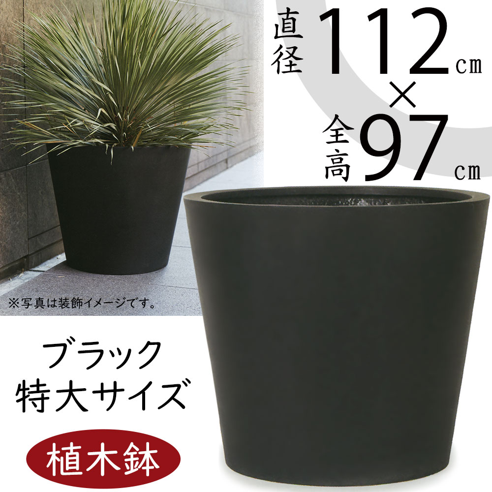 鋳鉄製装飾プランター 大きめ 黒色