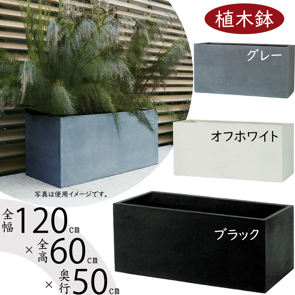 花・観葉植物用ポット マグナス レクト L 40/D グレー（1個入り