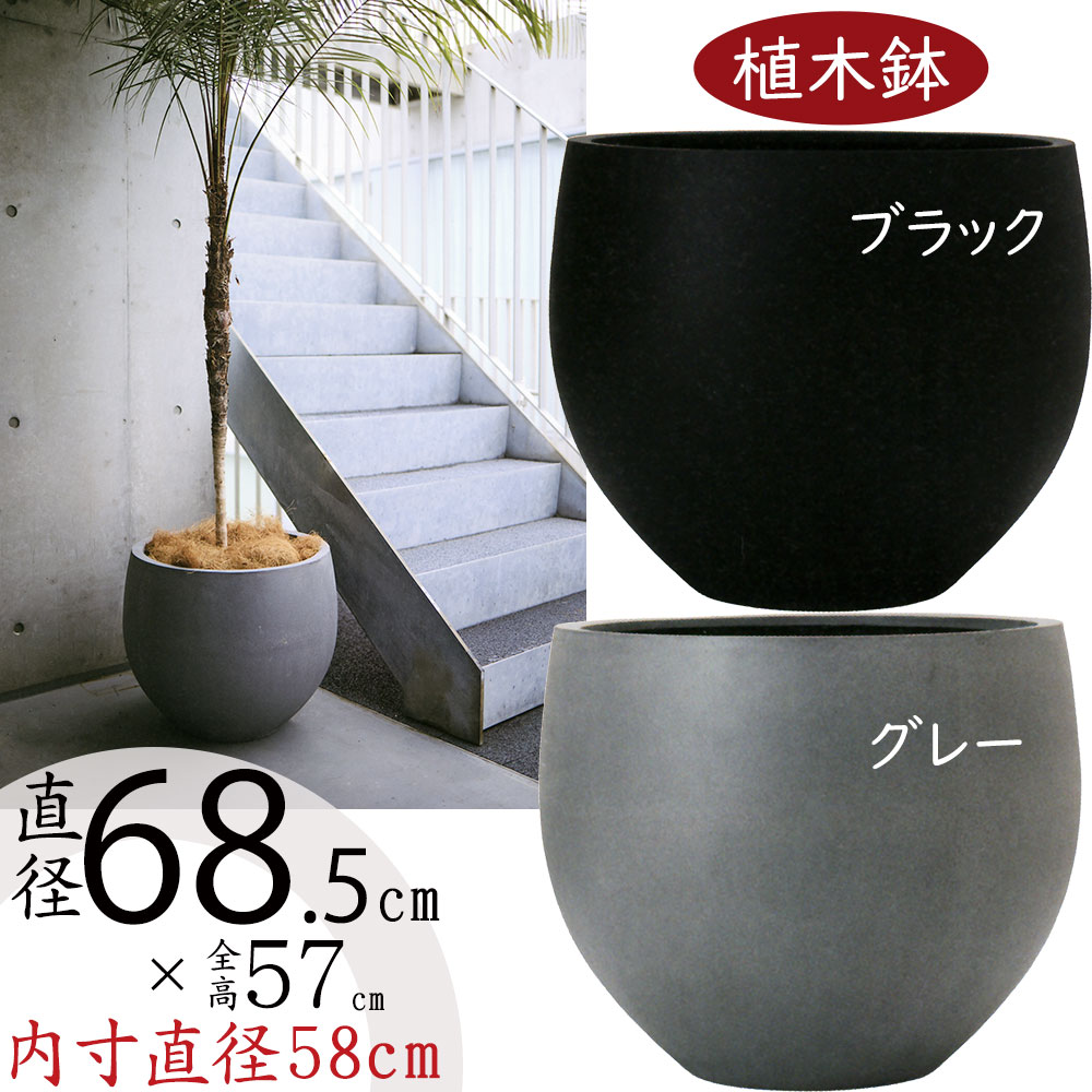 楽天市場】植木鉢 大型 おしゃれ 人気 プランター おすすめ ポット 器