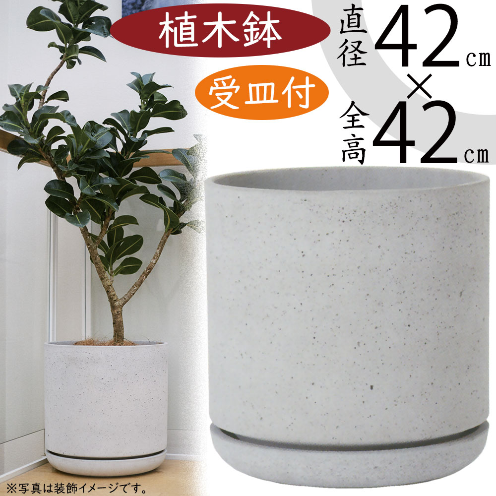 楽天市場】植木鉢 大型 おしゃれ 人気 プランター 受け皿付き
