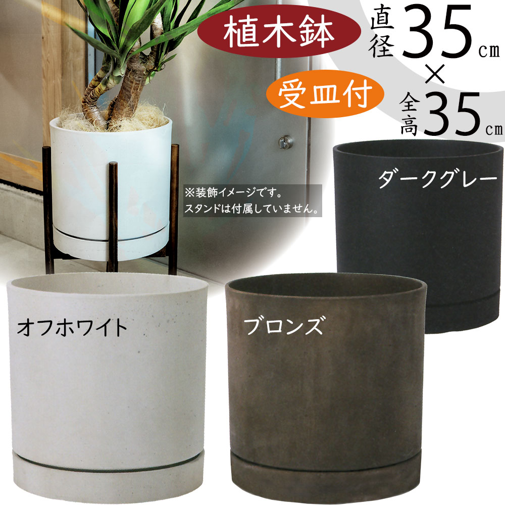 植木鉢 大型 おしゃれ 人気 プランター 受け皿付き おすすめ 観葉植物 園芸鉢 観葉鉢 器 ポット ガーデニング 園芸用品 鉢植え インドアポット インテリア 大きい 大きめ 室内 屋外 お庭 テラス バルコニー ベランダ お洒落 ギフト 12号 ライム ドゥオ シリンダー＆ソーサー