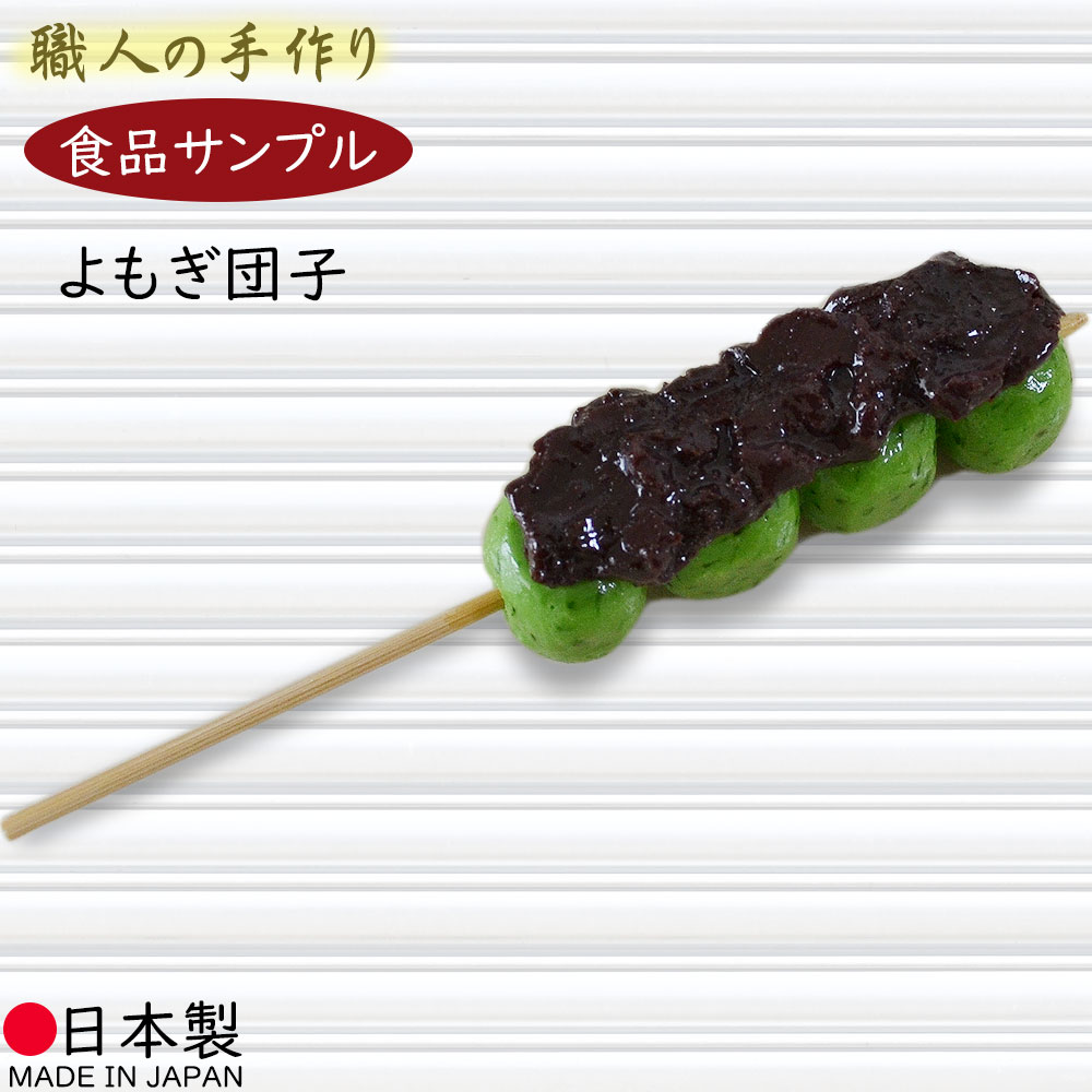 食品サンプル vf-1215-z1.jpg