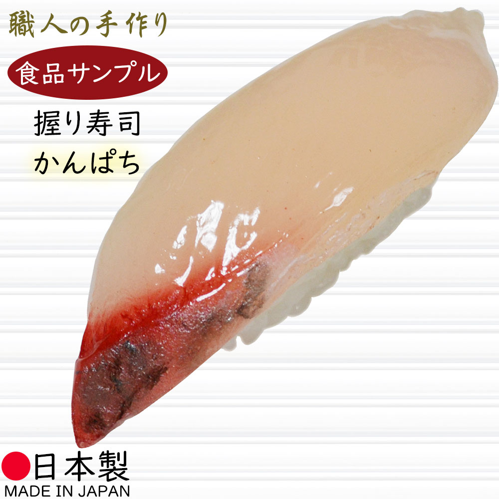 食品サンプル　卵かけご飯　マグロ　寿司　ビール　合羽橋 Amazon.co.jp: 食品サンプル 寿司4種 マグネット かっぱ橋道具街