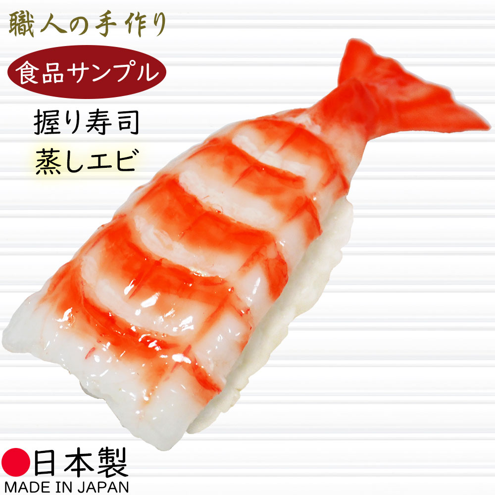 楽天市場】食品サンプル フェイクフード お寿司 リアル 人気