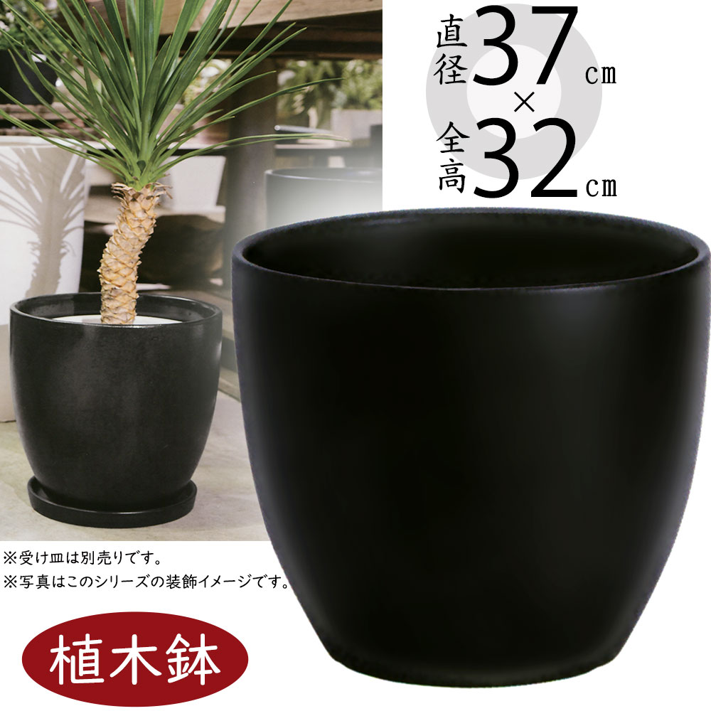 楽天市場】【植木鉢】おしゃれ プランター 受け皿付き 釉薬陶器 マット 