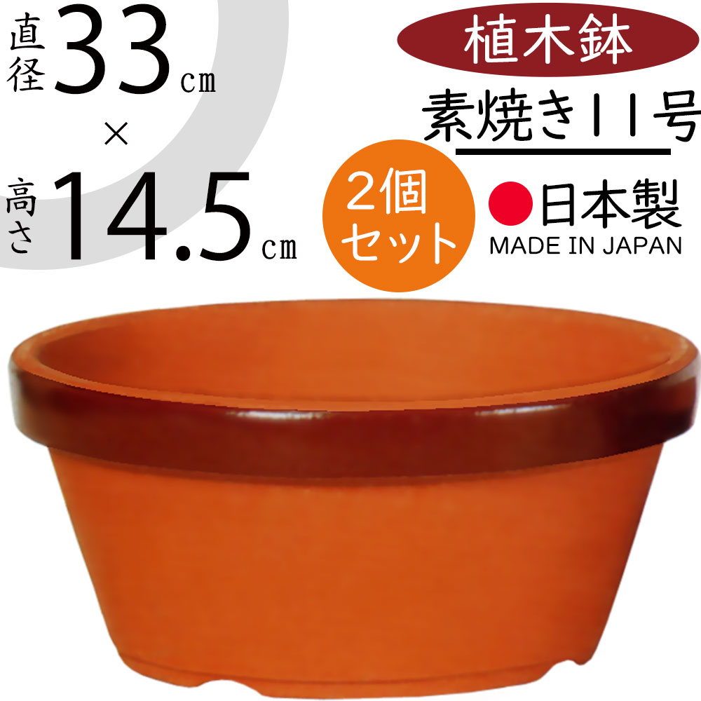 【水漏れ注意】明治時代 備前焼 火鉢 置物 植木鉢 プランター ガーデニング 水漏れ注意】明治時代 備前焼 火鉢 置物 植木鉢 プランター