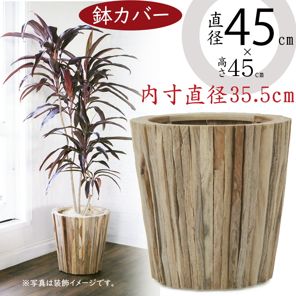 専用です　木製　鉢カバー 98611_3.jpg