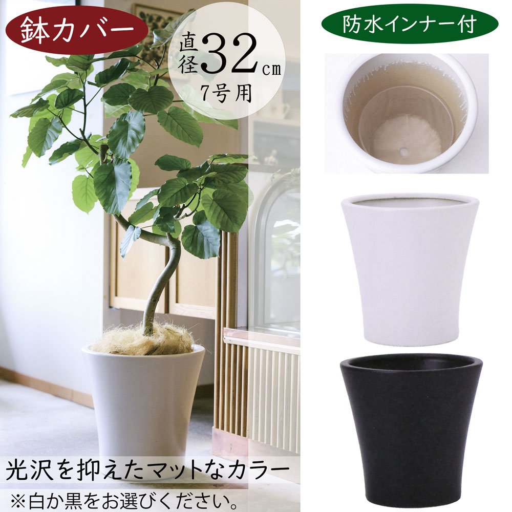 楽天市場】鉢カバー プランター カバー 大型 人気 おしゃれ