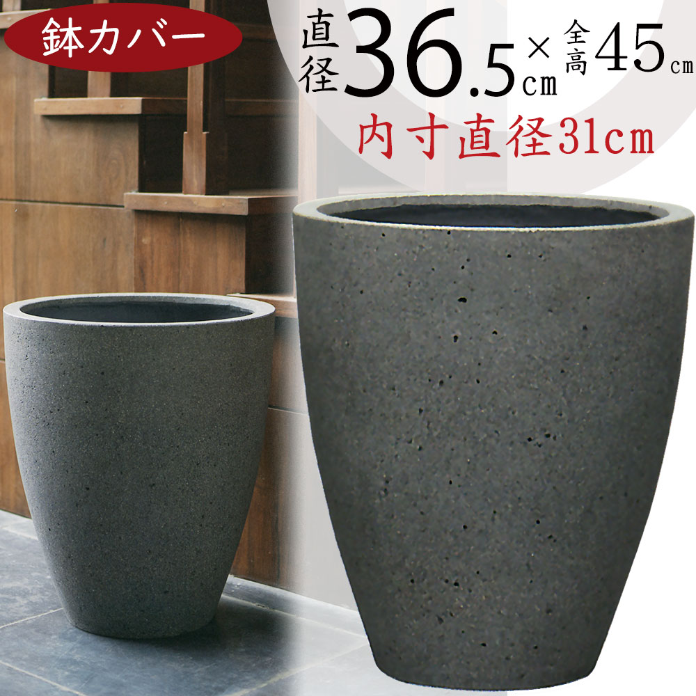 鉢カバー プランター カバー おしゃれ 大型 人気 ファイバーセメント 軽量 観葉植物 インドアグリーン インテリアグリーン 樹木 インテリア 家具 お洒落 植木鉢 園芸鉢 深鉢 高級感 スタイリッシュ モダン 大きい 高品質 グレー 灰色 ラウンド テラルストーン カプリ 8号用