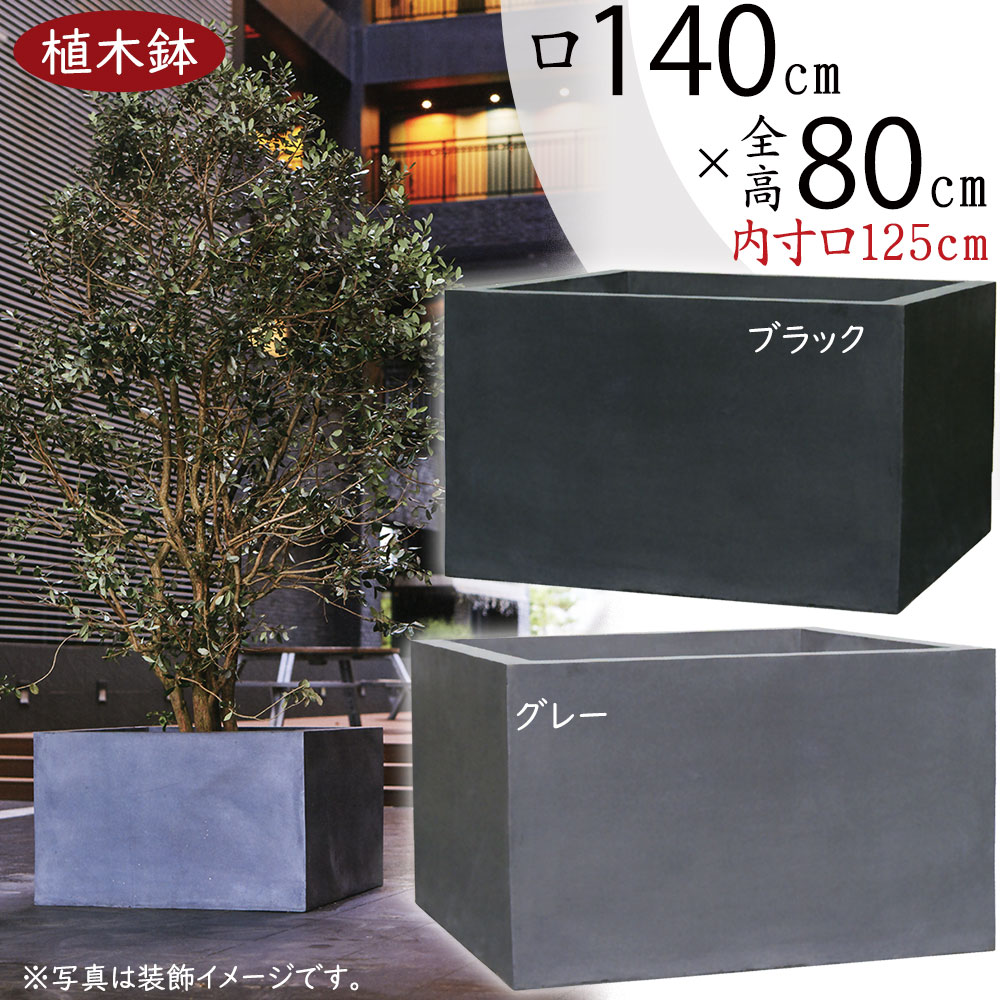 楽天市場】植木鉢 大型 おしゃれ 人気 プランター おすすめ ポット 器