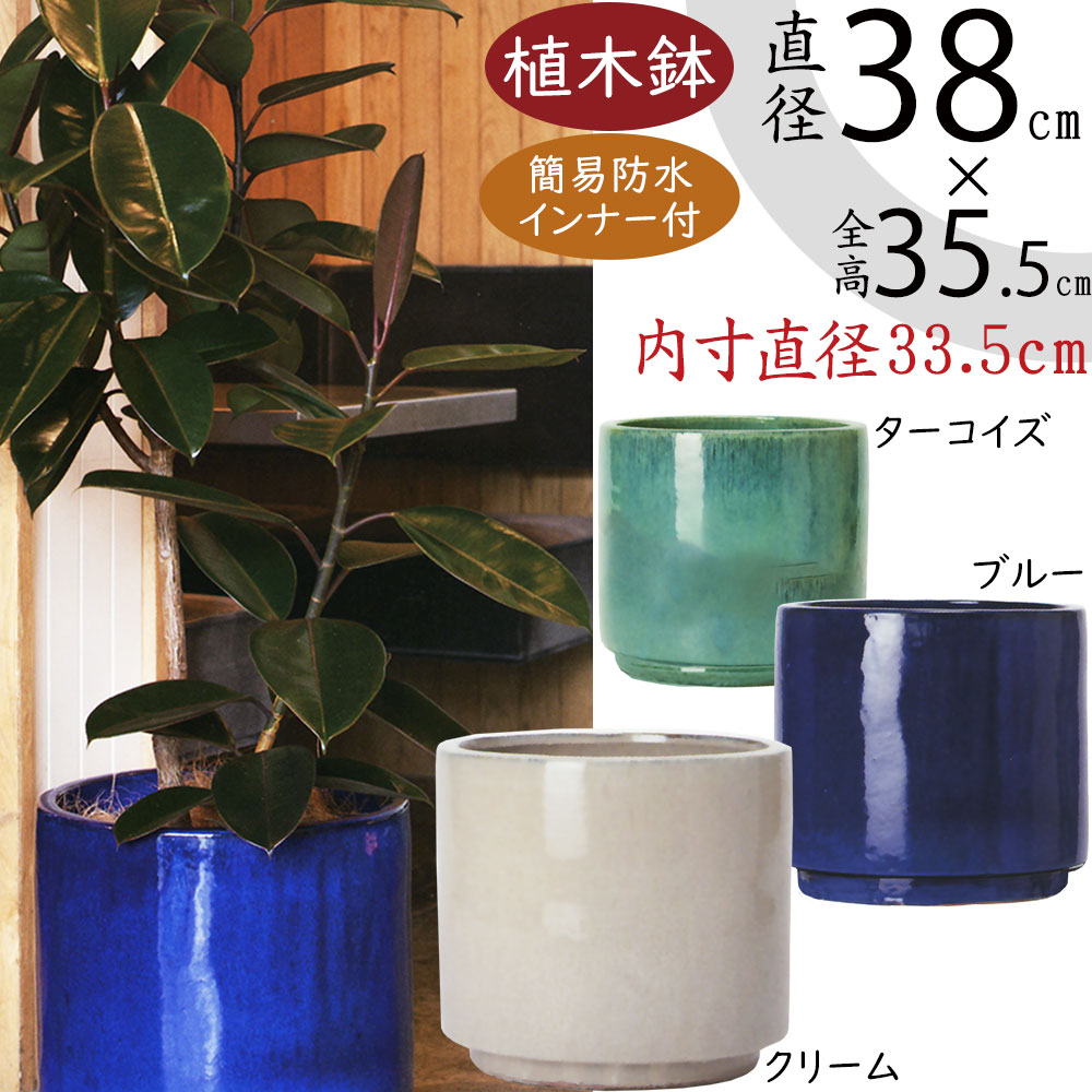楽天市場】植木鉢 大型 インナーポット付き おしゃれ 人気