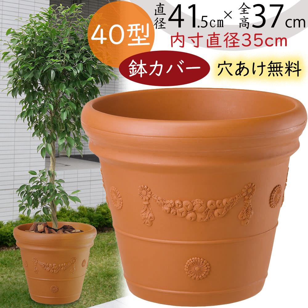 インテリア ポット プランター euro3plast 植木鉢 鉢カバー　大きい インテリア ポット プランター euro3plast 植木鉢 鉢カバー 大きい