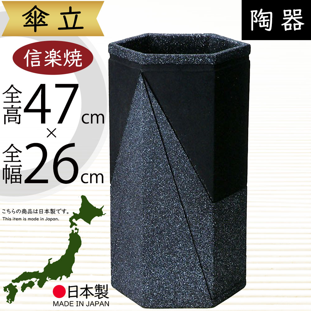 楽天市場】傘立て 信楽焼 おしゃれ 人気 おすすめ 陶器製