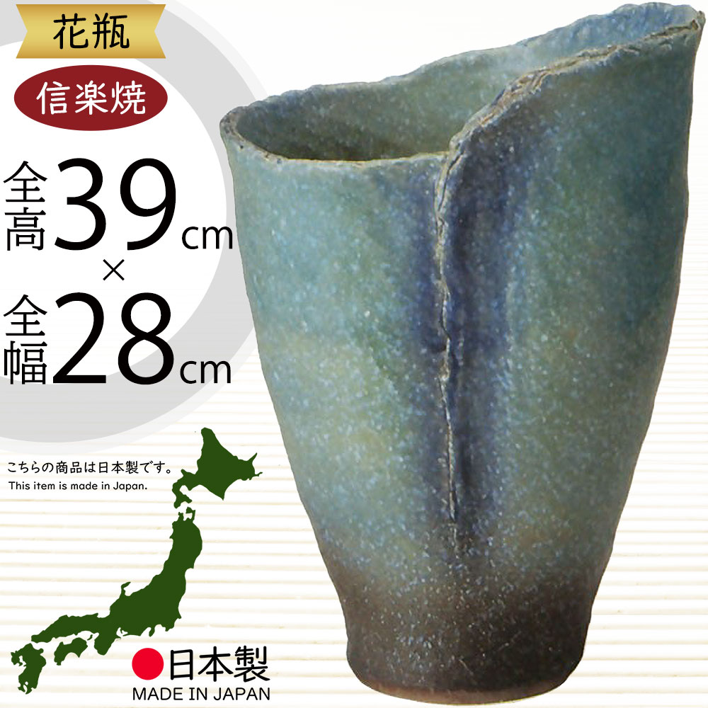 信楽焼 花瓶 高さ約20cm巾約10cm口元巾約9.7cm最上部巾約10.7cm 信楽焼 花瓶 高さ約20cm巾約10cm口元巾約9.7cm最上部巾約10.7cm