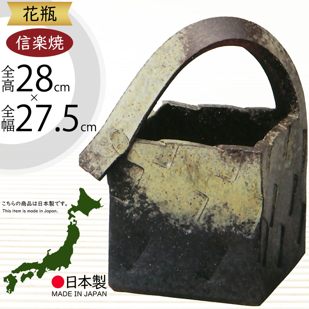 信楽焼 花瓶 おしゃれ フラワーベース 花器 国産品 日本製 陶器 人気 おすすめ 和風 伝統工芸 花入れ インテリア 焼き物 ギフト 贈り物 プレゼント 生け花 緑 しがらきやき 持ち手付き 新築祝い 引っ越し祝い 開店祝い 記念日 お洒落 古陶角手付花入 9号 全高28cm×幅27.5cm