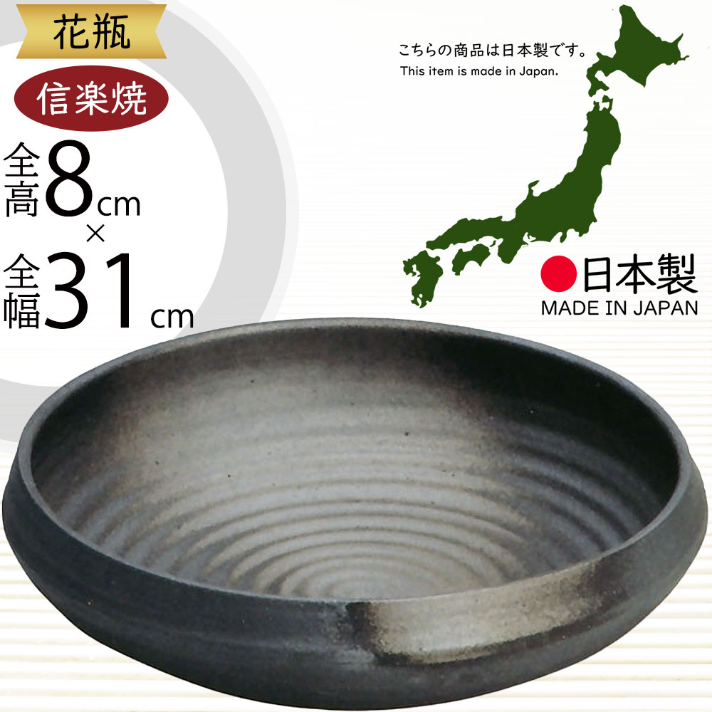 楽天市場】花瓶 おしゃれ フラワーベース 信楽焼 花器 国産品 楽天市場】花瓶 おしゃれ フラワーベース 信楽焼 花器 国産品