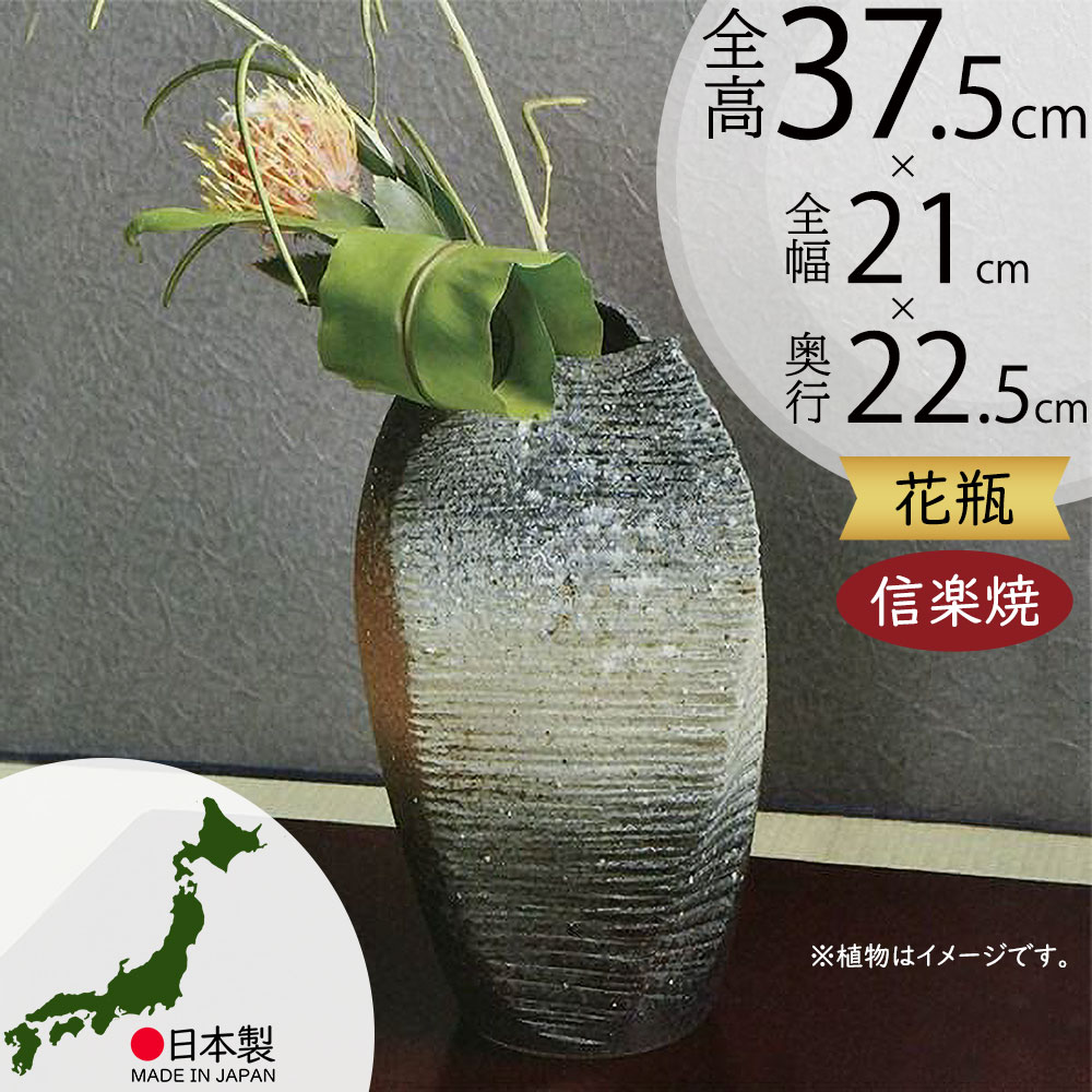 信楽焼 花瓶 おしゃれ フラワーベース 花器 国産品 日本製 陶器 人気 おすすめ 和風 伝統工芸 花入れ インテリア 焼き物 ギフト 贈り物 プレゼント 生け花 緑 一輪挿し しがらきやき 新築祝い 引っ越し祝い 開店祝い 記念日 お洒落 古信楽扇面花入 12号 全高37.5cm×幅21cm|グリーンランド