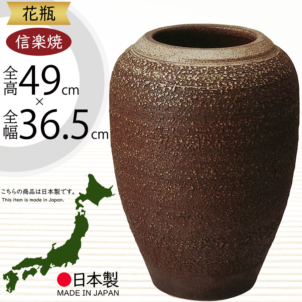 信楽焼 手作り 花瓶 高さ約22cm 巾底約8.2cm 口元巾約6.8cm 51ule5cETQL._SS200_.jpg