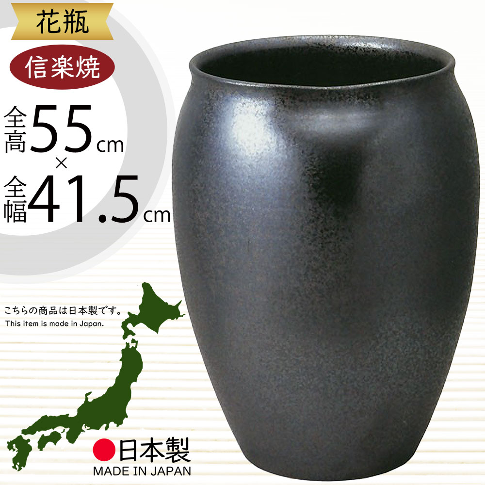 信楽焼 花瓶 高さ約20cm巾約10cm口元巾約9.7cm最上部巾約10.7cm 楽天市場】信楽焼 花瓶 おしゃれ フラワーベース 花器 大型 国産