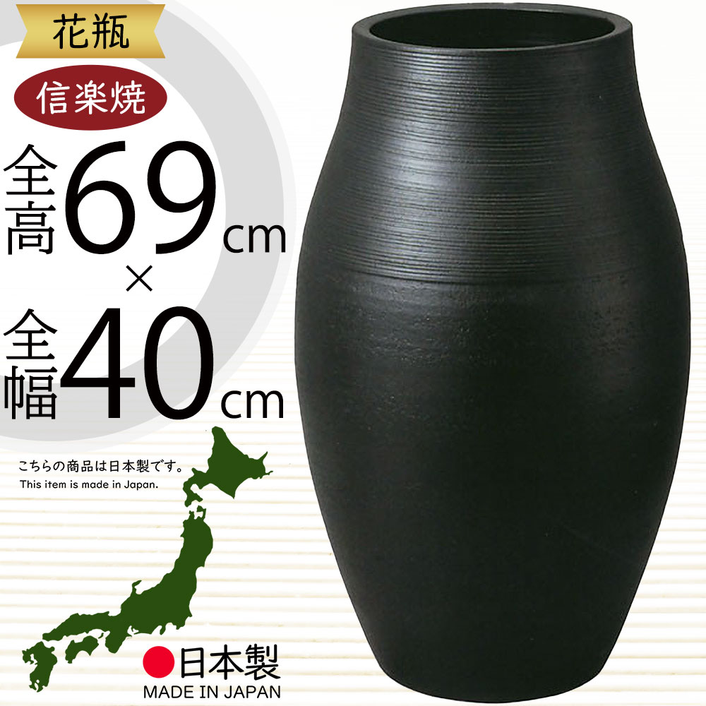 楽天市場】信楽焼 花瓶 おしゃれ フラワーベース 花器 大型 国産