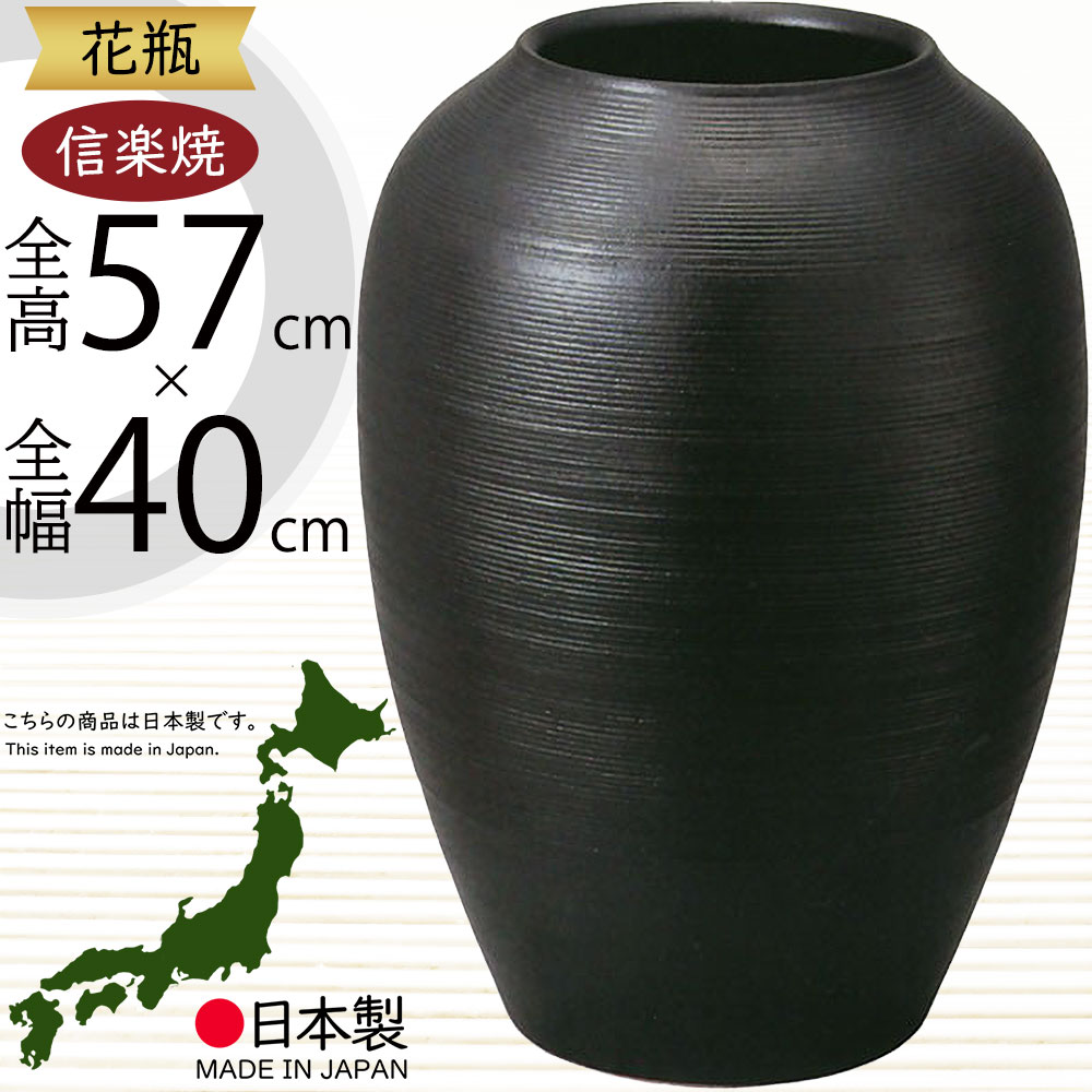 信楽焼 花瓶【超高級品】 陶器 花瓶 14.0×14.0×高さ29.0cm 信楽焼 日本製 壺 和風