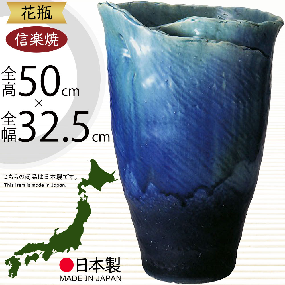 楽天市場】花瓶 信楽焼 おしゃれ フラワーベース 花器 大型 国産品