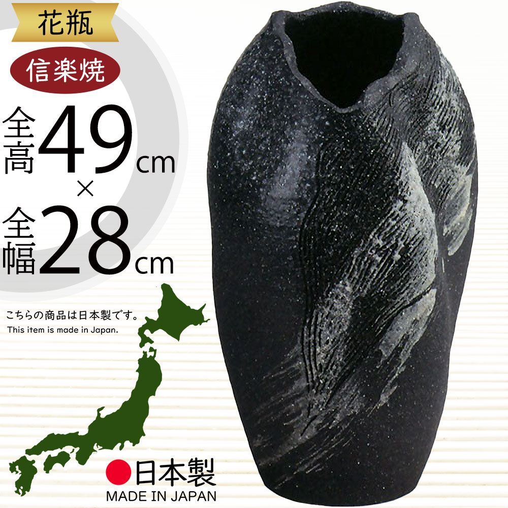 楽天市場】信楽焼 花瓶 おしゃれ フラワーベース 花器 国産品 日本製