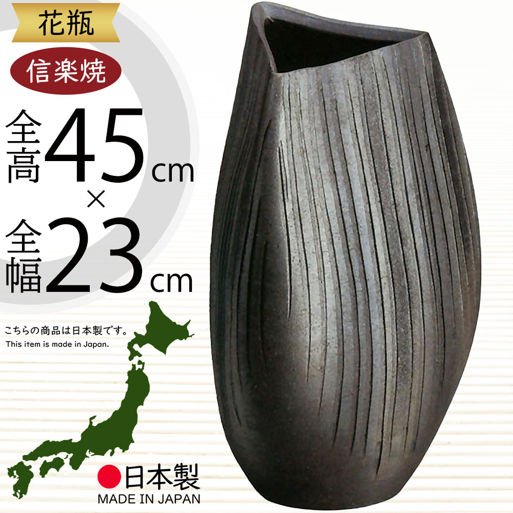 楽天市場】信楽焼 花瓶 おしゃれ フラワーベース 花器 大型 国産