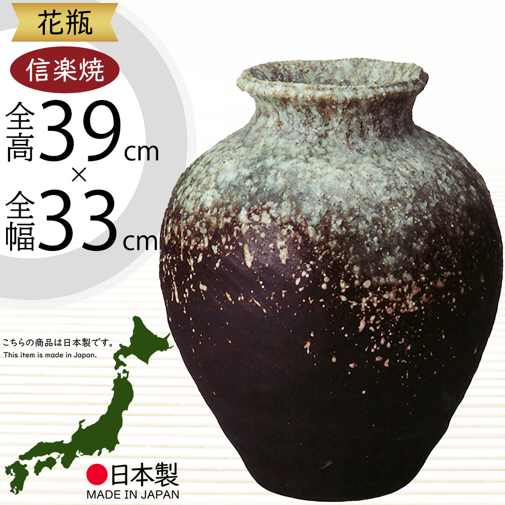 信楽焼 花瓶 花彫り 直径33cm 信楽焼 花瓶 花彫り 直径33cm