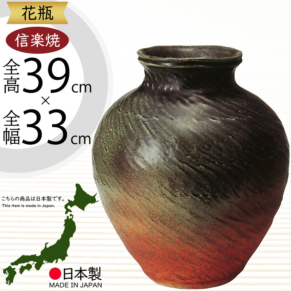信楽焼 花瓶 高さ約20cm巾約10cm口元巾約9.7cm最上部巾約10.7cm b9085-04.jpg