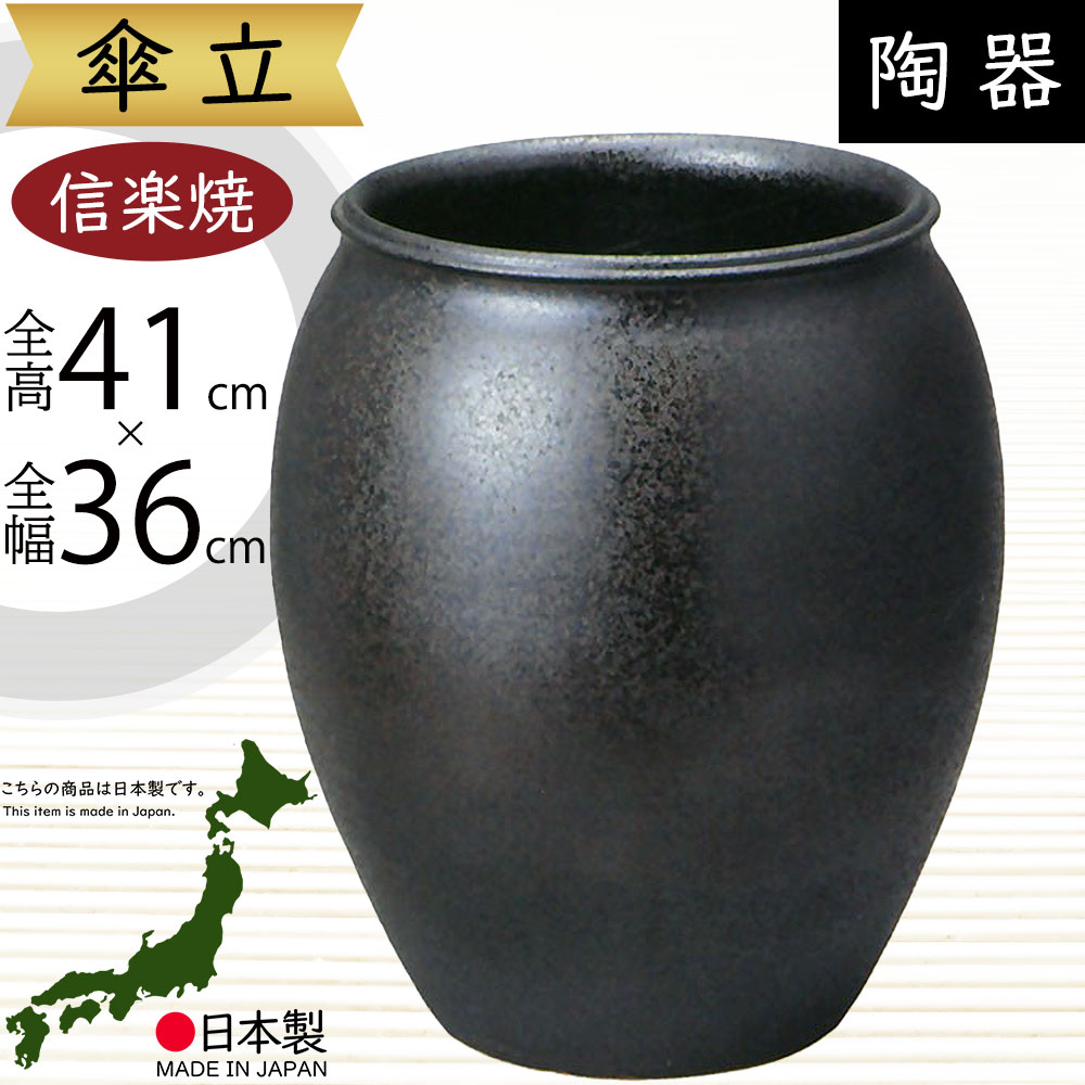 楽天市場】傘立て 信楽焼 おしゃれ 人気 おすすめ 陶器製