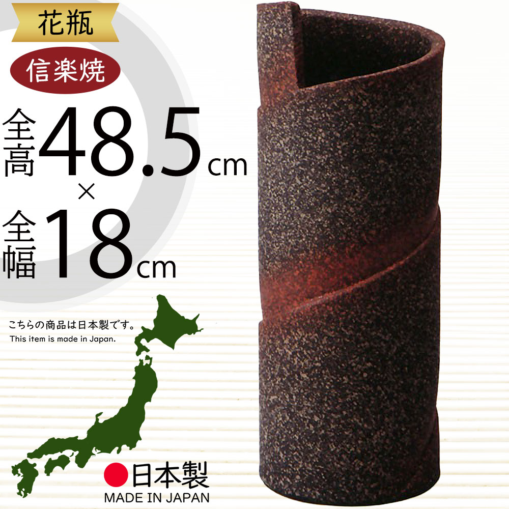 信楽焼 花瓶 おしゃれ フラワーベース 花器 国産品 日本製 陶器 人気 おすすめ 和風 伝統工芸 花入れ インテリア 焼き物 ギフト 贈り物 プレゼント 生け花 緑 枝 一輪挿し しがらきやき 新築祝い 引っ越し祝い 開店祝い 記念日 お洒落 ゆず肌花器 16号 全高48.5cm×幅18cm