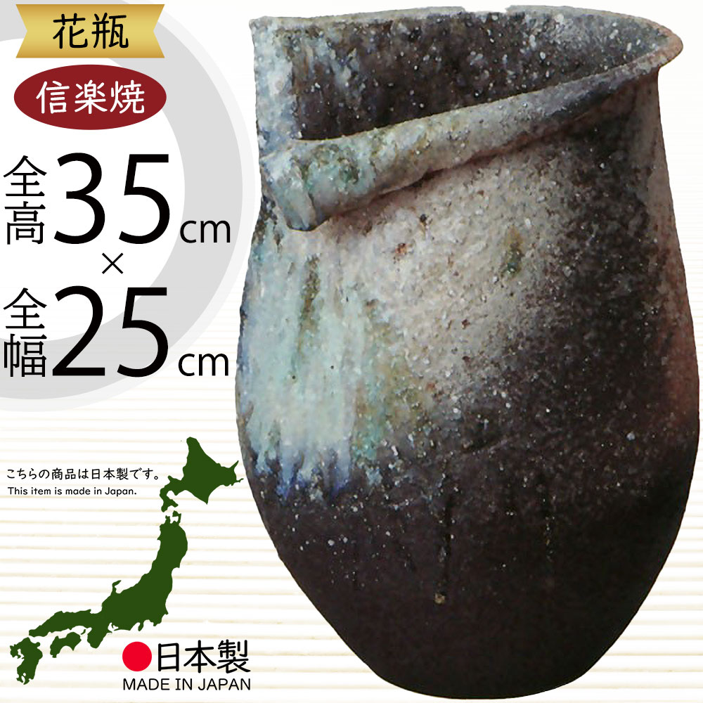 231 信楽焼　志がらき　花瓶　　SOUVENIR FOR FOREIGNERS 2025年最新】志がらき焼の人気アイテム - メルカリ