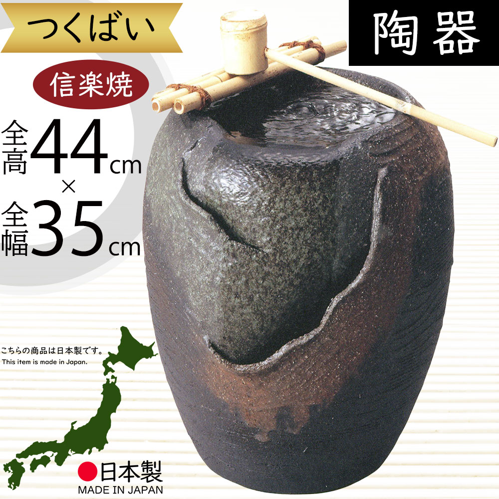 楽天市場】つくばい 循環式 モーター付き おしゃれ 人気