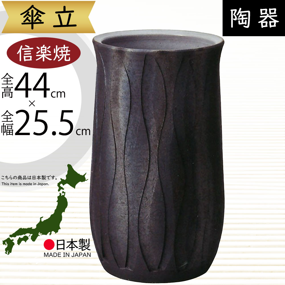 傘立て ふくろう 信楽焼 陶器 日本製 重い アンブレラスタンド Amazon｜信楽焼 2種類から選べるおしゃれ な 傘立て【ふくろう傘