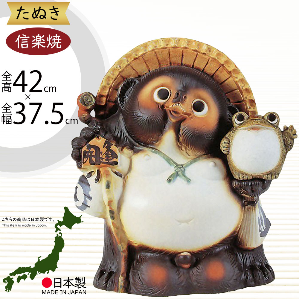 信楽焼 狸 たぬき タヌキ 女将 縁起物 インテリア 置物 陶器人形 お福さん b9011-02-n1.jpg