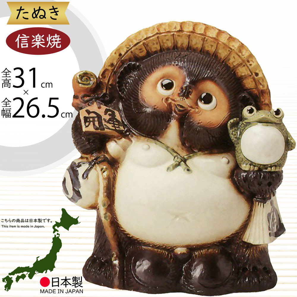 楽天市場】信楽焼 陶器 たぬき 忍者狸 (緑) 蛙乗り 6号 ジライヤ 自来