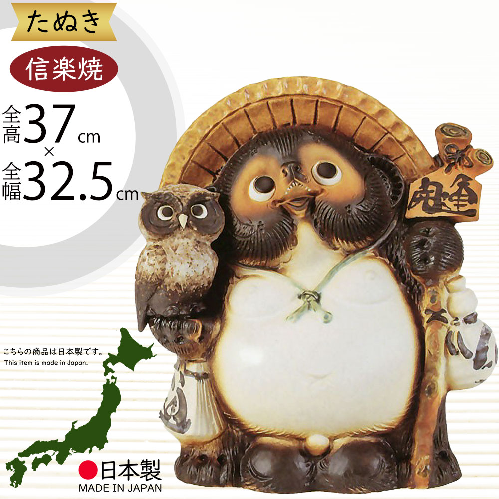 信楽焼　手作り鬼　写真の品セール♡ 信楽焼 陶器 鬼に金棒 手造り 置物 善鬼 福鬼 22cm 座布団付き