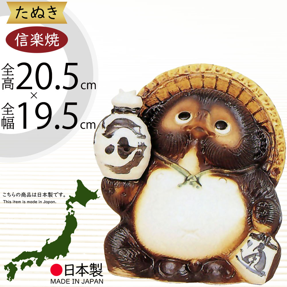 たぬきの剥製　三味線　笠 信楽焼 たぬき 置物 高さ19cm 陶器 縁起物 6号ひねり狸 メス ta