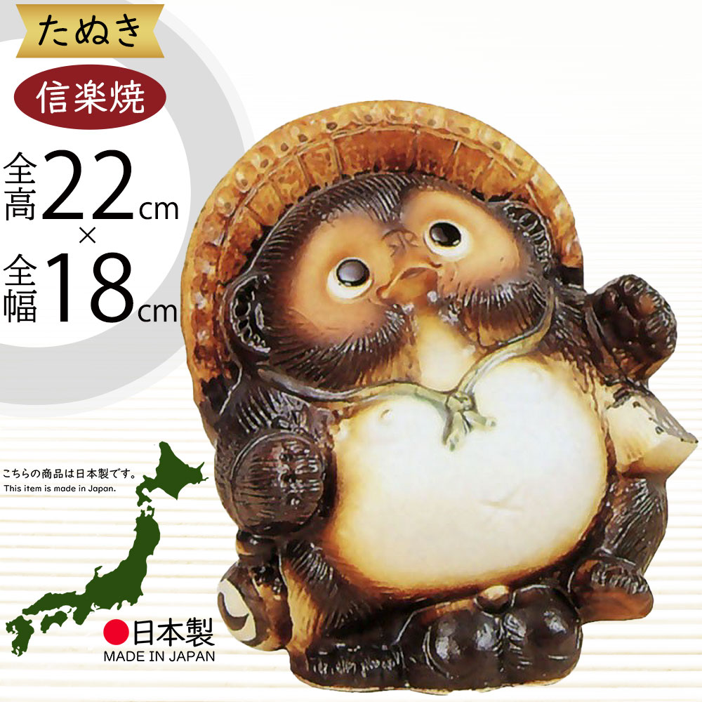 楽天市場】信楽焼 陶器 たぬき 笠狸 9号 酒 徳利 破れ笠 昔