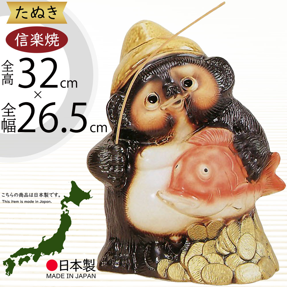 楽天市場】【当店オススメ】 信楽焼 陶器 たぬき 横綱狸 11号 相撲