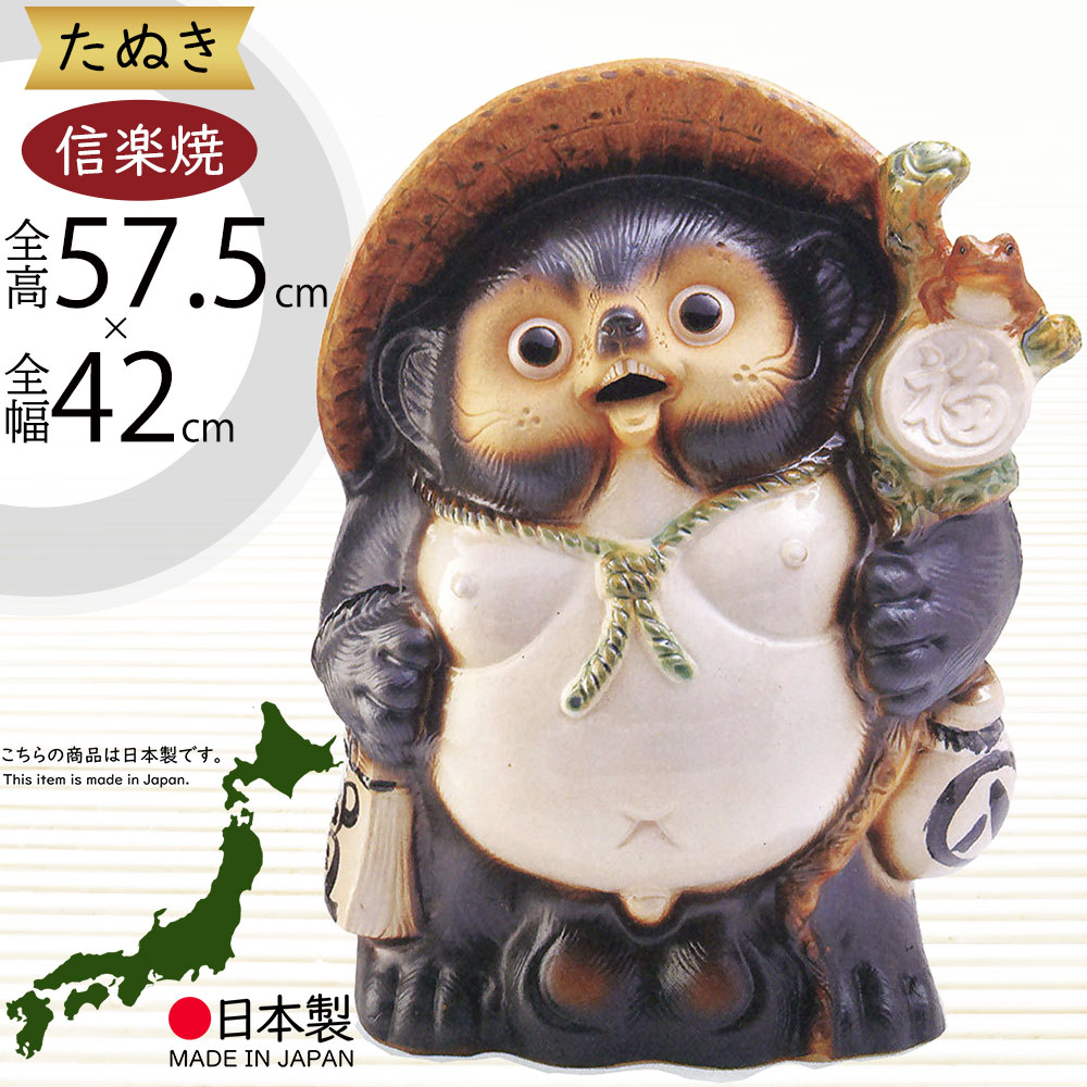狸大型 b9001-01.jpg