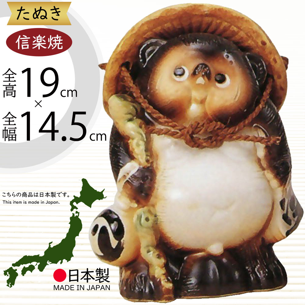 信楽焼 陶器 たぬき 横綱狸 11号 相撲 すもう 関取 スポーツ 土俵入り imgrc0100880222.jpg