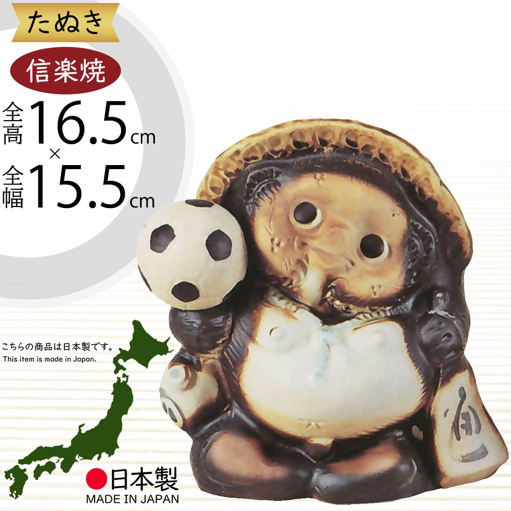 狸。 楽天市場】信楽焼 陶器 たぬき 交通安全狸 交通安全祈願 バイク