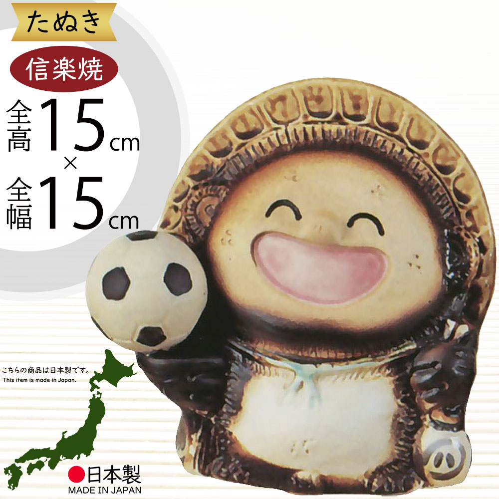 展示品◆信楽焼　珍しい横綱狸　置物　高さ40㎝ 楽天市場】【当店オススメ】 信楽焼 陶器 たぬき 横綱狸 11号
