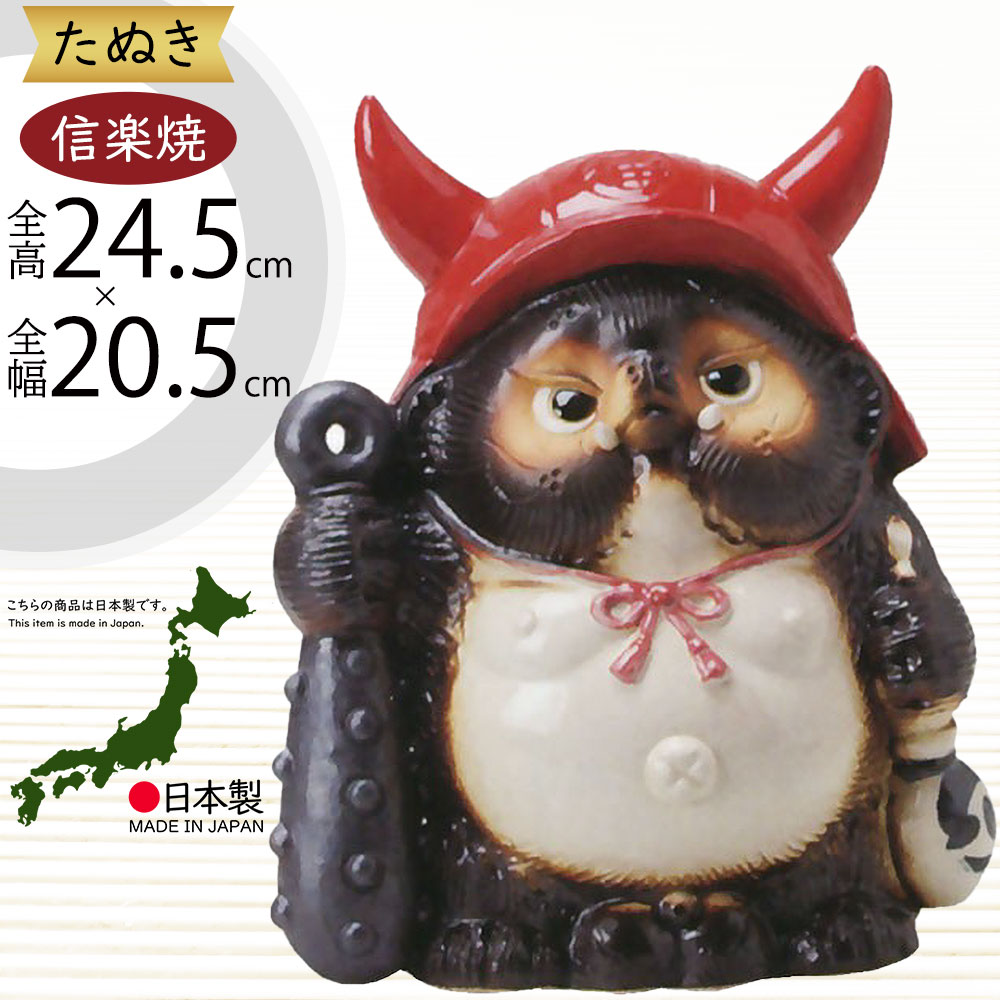 分福たぬき堂様 Amazon.co.jp: しがらき焼 たぬき しがらき焼たぬき 縁起物の