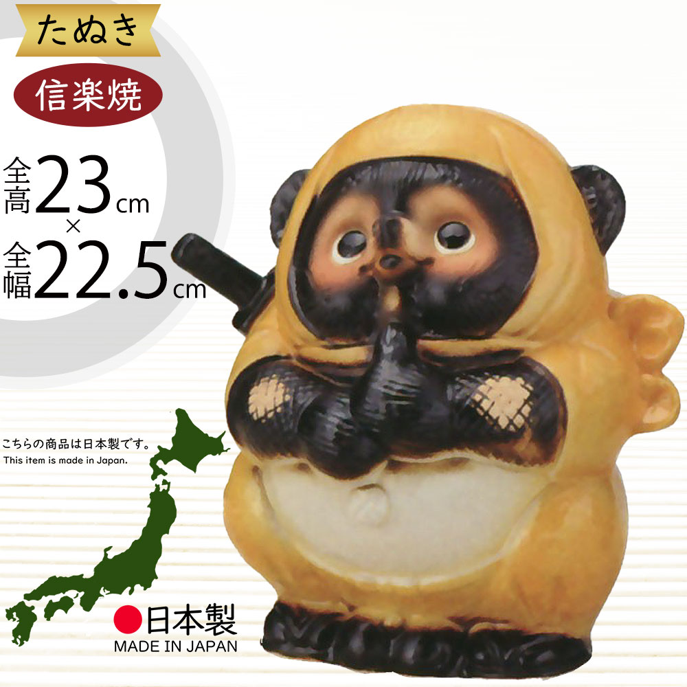 楽天市場】【38時間限定20%OFFクーポン配布中】信楽焼 和風 おしゃれ