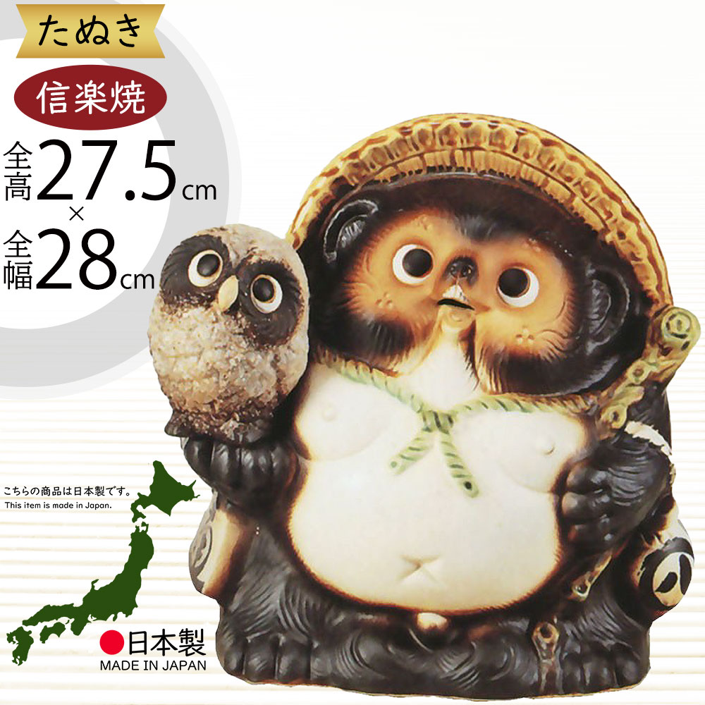 親子のフクロウ 信楽焼 狸庵作家作品 お値下げしました。 親子のフクロウ 信楽焼 狸庵作家作品 お値下げしました。 Amazon.co.jp