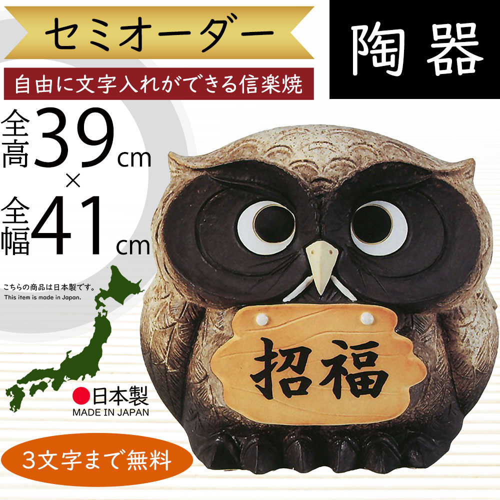 信楽焼の豚の看板。 信楽焼の豚の看板。 美術品・アンティーク・コレクション