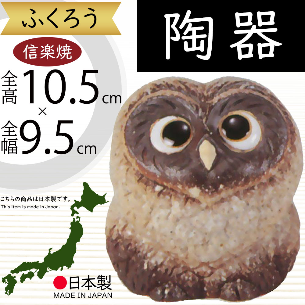 お値下げ❁信楽焼❁梟さんスタンドランプ❁ 楽天市場】フクロウ（デスクライト・テーブルランプ｜ライト